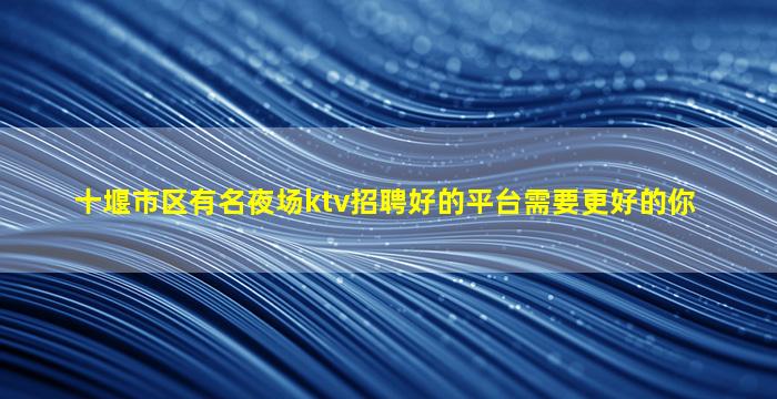 益阳酒吧招聘